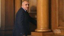 Борисов: След 3 месеца ще има антикорупционен закон 