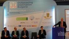 Пловдив посреща аутсорсинг индустрията на специализиран форум