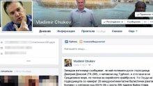 Владимир Чуков алармира: Най-голямата руска подводница плава към Сирия. Има ядрени ракети на борда