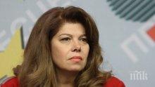 Йотова: Недопустимо е страни като България да се превръщат в санитарен пояс за бежанци