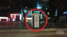 Шаш! Сложиха еко тоалетна между двете платна на булевард във Варна