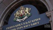 Кабинетът застана зад кандидатурите за съдии и генерални адвокати в Съда на ЕС