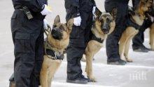 Полицаи с кучета душат около раниците на първия учебен ден