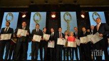Церемонията по връчване на наградите „Кмет на годината 2015” ще се проведе в София