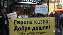 Демонстранти шестват в София: Жертви на терора не значи тероризъм 