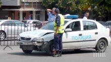 Шофьор без книжка удари полицейски автомобил при опит да избяга от проверка