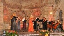 Световни музиканти свириха на фестивала за класическа музика в Несебър
