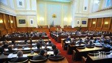 Народното събрание ще гласува промените в Закона за обществените поръчки
