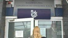 Пациенти с ревматологични заболявания съдят Здравната каса
