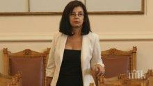 Кунева ще участва в кръгла маса за антикорупционни политики в Бургас