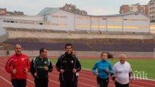 Цветанов направи 8 обиколки на стадион „Ивайло” във Велико Търново 