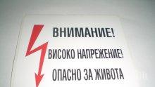 КЕВР още се чуди дали да увеличи цената на тока за индустрията! Решават в края на месеца
