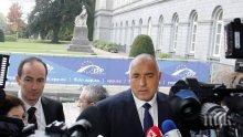 Борисов: Необходимо е създаването на зони за сигурност в Сирия и Турция