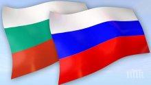 Руска медия: България е готова на абстрактно сътрудничество с Русия