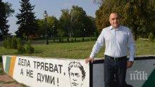 Обръщение на Людмил Димитров, кандидат на БСП за кмет на община Видин