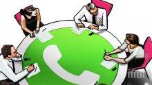 Какво трябва да знаем за WhatsApp преди да си направим акаунт