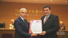 „ЛУКОЙЛ-България” - вече с четири сертификата за съответствие с международните стандарти за управление
