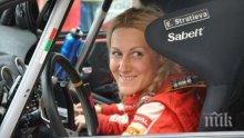 Екатерина Стратиева участва в Швейцария със собствения си автомобил