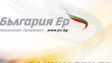 Открий музиката с „България Ер” – официалният превозвач на „Детска Евровизия” 2015