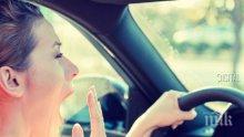 Пет интересни начина да останете будни докато шофирате