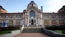 Музеят за история на София става Регионален исторически музей 