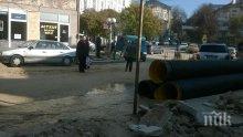 Пак взривиха водопровода в центъра на Варна!
