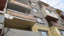 Най-просторните жилища в страната са в София