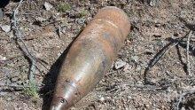 Още един невзривен боеприпас откриха в Силистра