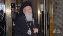 Връчиха орден "Стара планина" на Вселенския патриарх