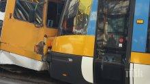 ИЗВЪНРЕДНО! Участник в катастрофата с трамваи в София пред ПИК: Спирачките на едната мотриса отказаха (обновена)