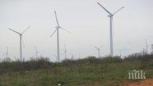 Изграждат парк с 18 нови ветрогенератора в Шабла и Каварна 