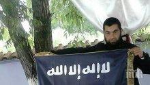 Роден джихадист се отказа от "Ислямска държава", вижте шокиращата му история (снимка)