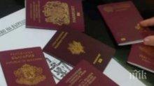 301 нашенци захвърлиха българските си паспорти само за година