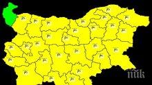 Жълт код за силен вятър е обявен за 13 областни центрове в страната
