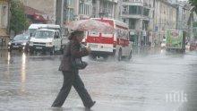 Мокри са пътищата в региона на Търговище, има опасност от инциденти