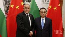 Борисов: България може да има важна роля за подобряването на свързаността между Европа и Китай