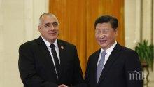 България подписа Меморандум за разбирателство с Китай 