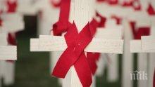 26 са новорегистрирани носители на вируса на СПИН в Пловдив тази година
