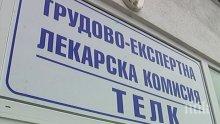 Лекарите от ТЕЛК в Пловдив размислиха - няма да напускат засега