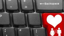 Опасностите в Интернет дискутираха на форум във Велико Търново