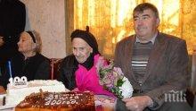 Още една столетница във Варненско празнува рожден ден (снимки)