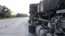 Катастрофа на магистрала "Тракия"! Кола и камион се удариха в посока София 