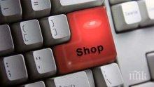 България участва в операция срещу онлайн продажбата на фалшиви стоки
