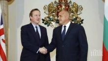 Борисов: Надявам се и занапред на подкрепата на Великобритания 