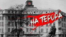 "Народен дом на терора" на Стойчо Шишков получи "Златен ритон" 