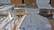 Касираха изборите съветници в община Ружинци 
