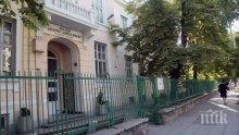 ИЗВЪНРЕДНО! Евакуираха еврейското училище в София (обновена)