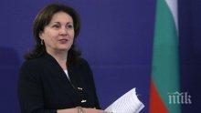 Бъчварова разкри: В края на другата седмица ще има нов правосъден министър