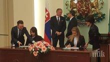 България и Словакия ще си сътрудничат в иновациите