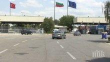 България временно затвори границата си с Турция
